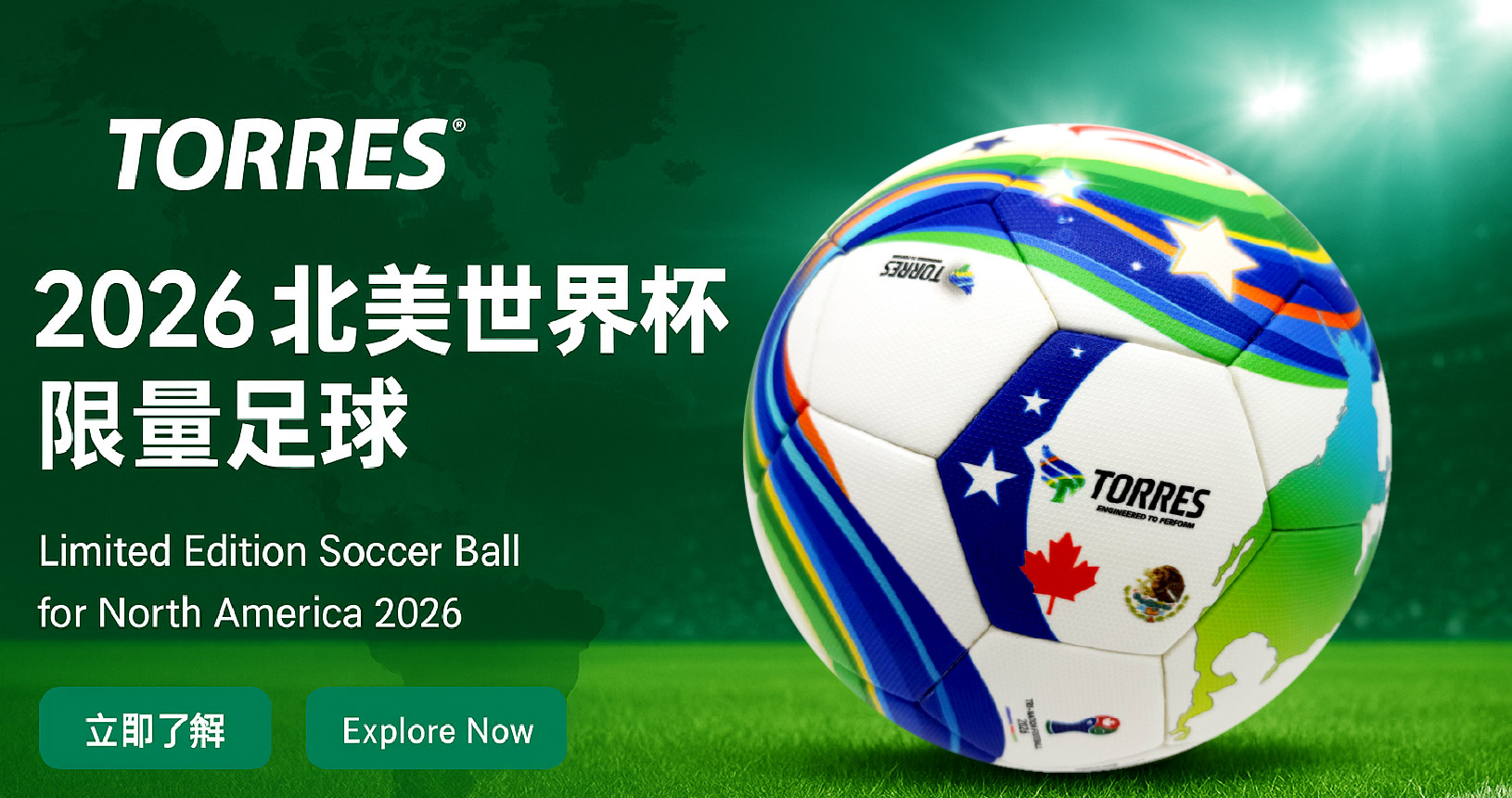 TORRES 2026北美世界杯限量足球 | TORRES Limited Edition Soccer Ball for North America 2026